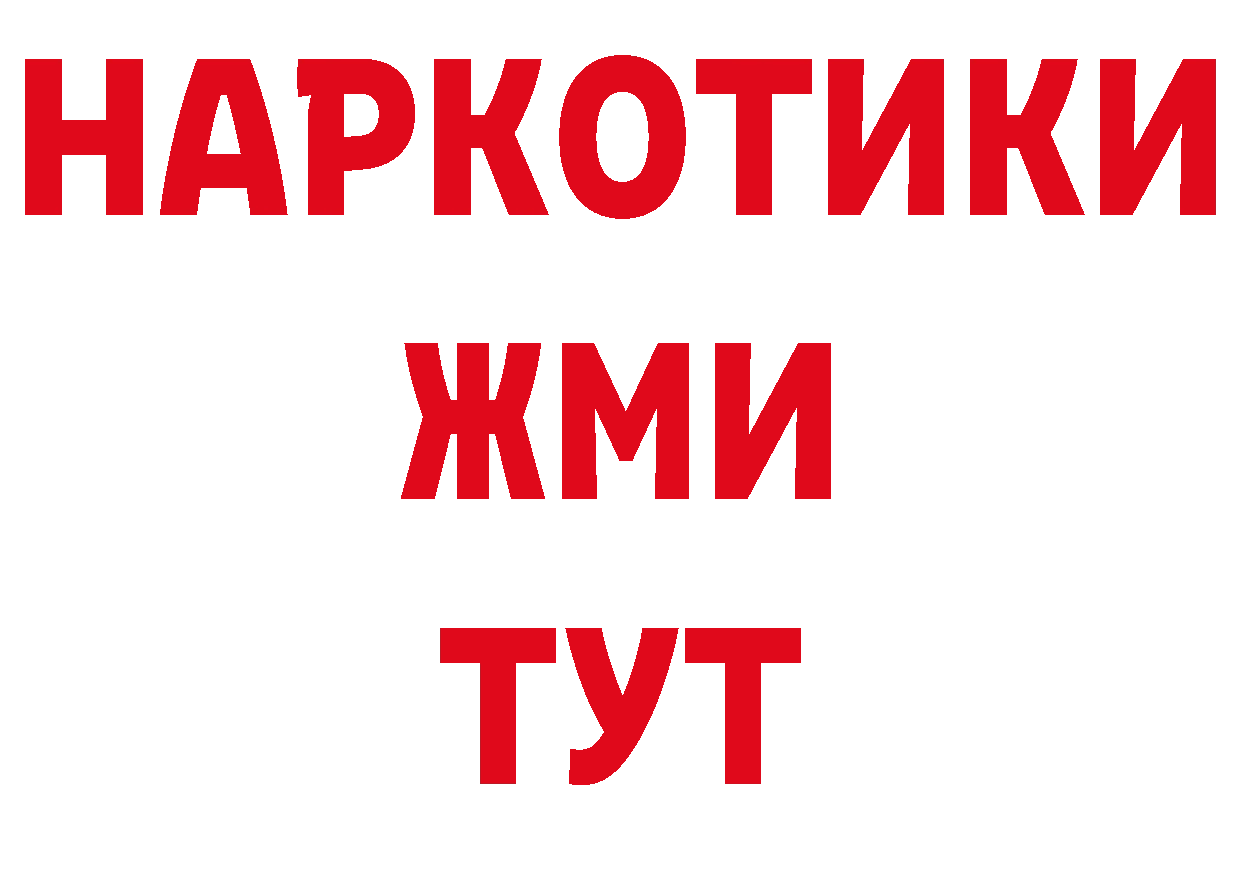 Героин хмурый онион площадка МЕГА Александровск