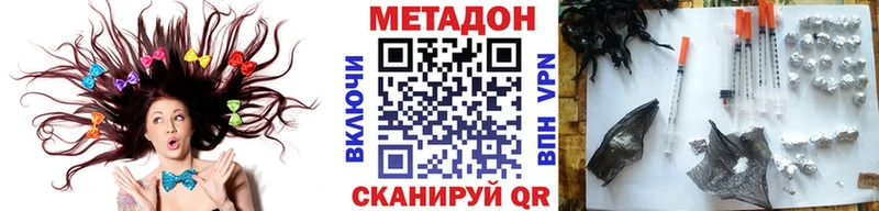 Метадон VHQ  купить наркотики цена  Александровск 